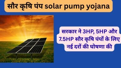 solar pump yojana
