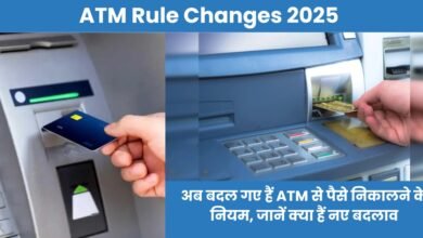 ATM Rule Changes 2025