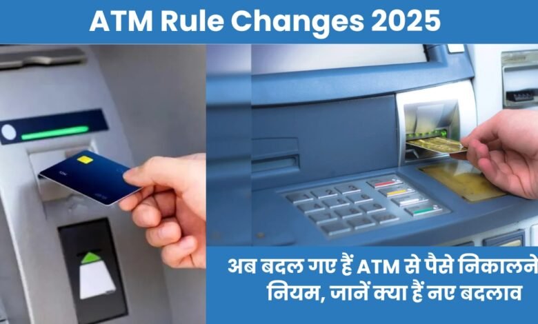 ATM Rule Changes 2025