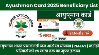 Ayushman Card