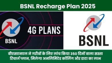 BSNL Recharge Plan 2025
