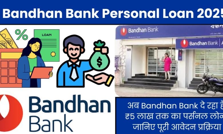 Bandhan Bank Personal Loan 2025