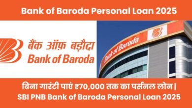 Bank of Baroda Personal Loan 2025