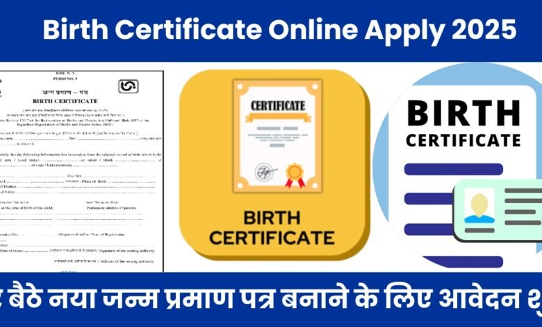 Birth Certificate Online Apply 2025