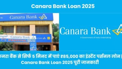 Canara Bank Loan 2025