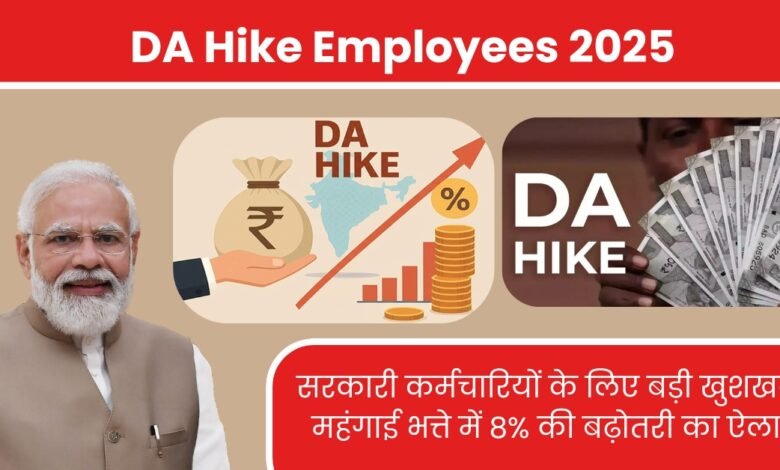 DA Hike Employees 2025