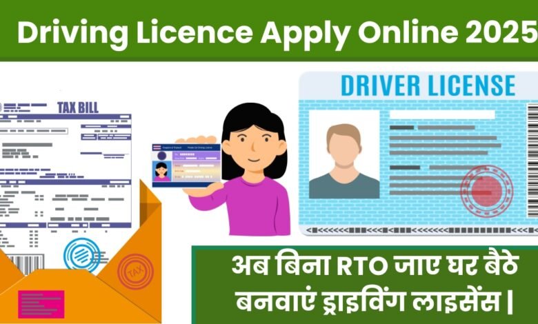 Driving Licence Apply Online 2025