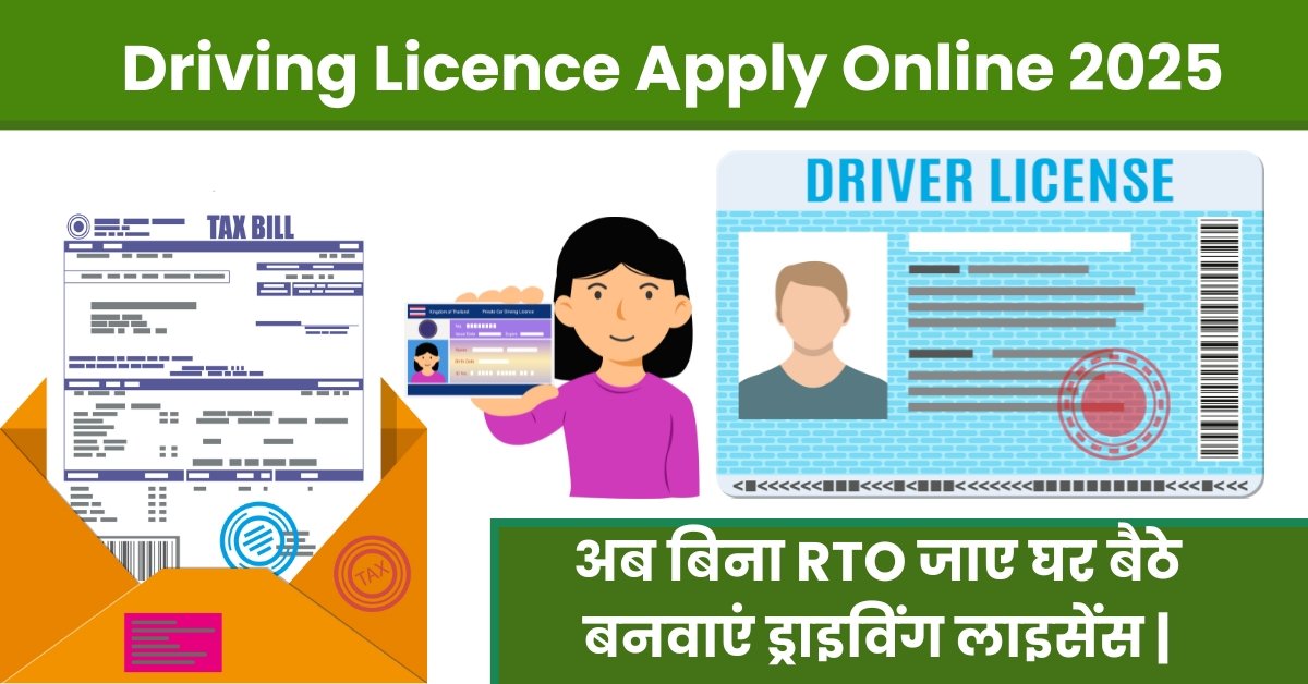 Bharath Rto अब बिना RTO जाए घर बैठे बनवाएं ड्राइविंग लाइसेंस | Driving Licence ...