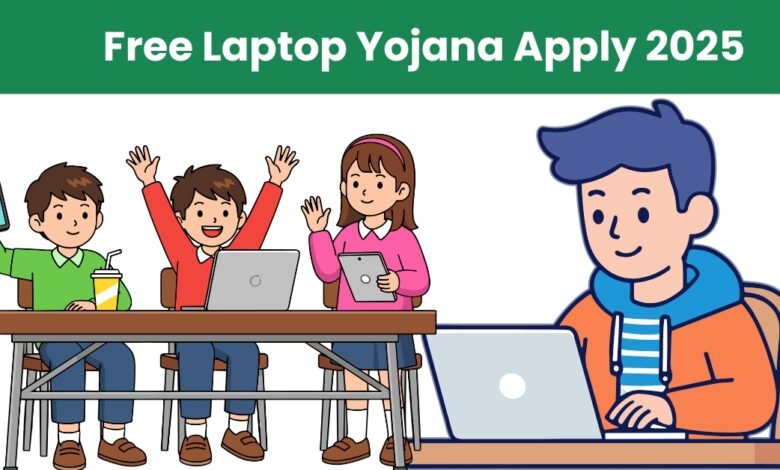 Free Laptop Yojana Apply 2025