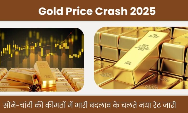 Gold Price Crash 2025