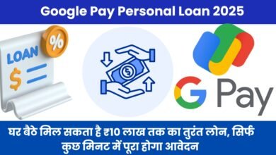 Google Pay Personal Loan 2025