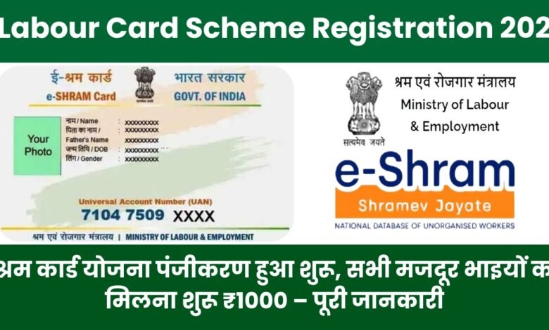 Labour Card Scheme Registration 2025