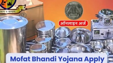 Mofat Bhandi Yojana Apply