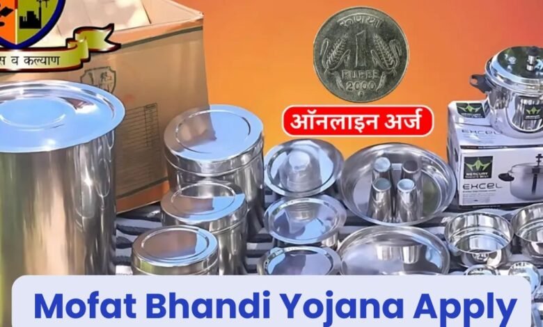 Mofat Bhandi Yojana Apply
