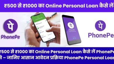 Online Personal Loan