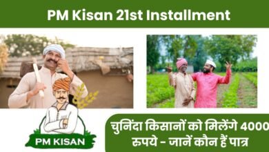 PM Kisan 21st Installment