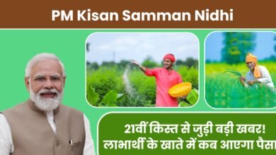 PM Kisan Samman Nidhi