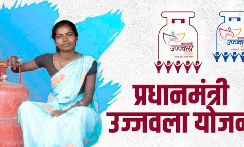 PM Ujjwal Yojana 2025