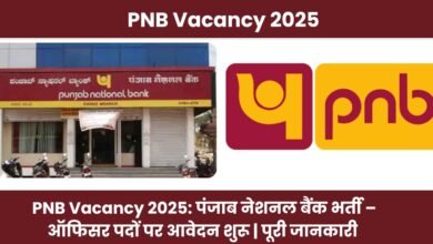 PNB Vacancy 2025