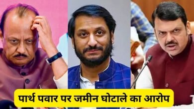 पार्थ पवार पर जमीन घोटाले का आरोप