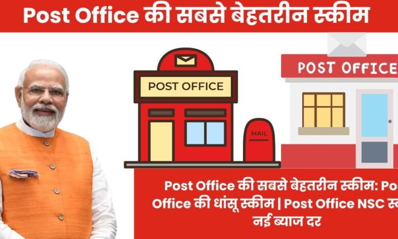 Post Office