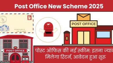 Post Office New Scheme 2025