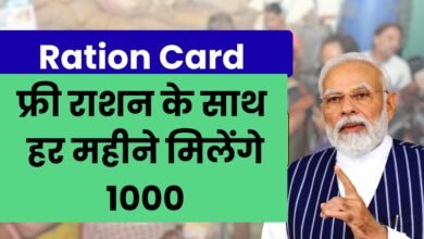 Ration Card