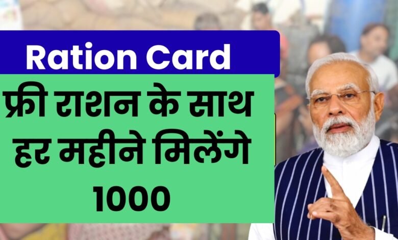 Ration Card