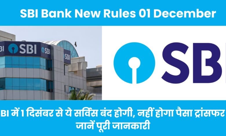 SBI Bank New Rules