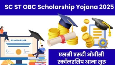 SC ST OBC Scholarship Yojana 2025