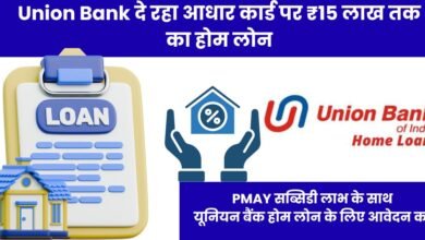 Union Bank home loan