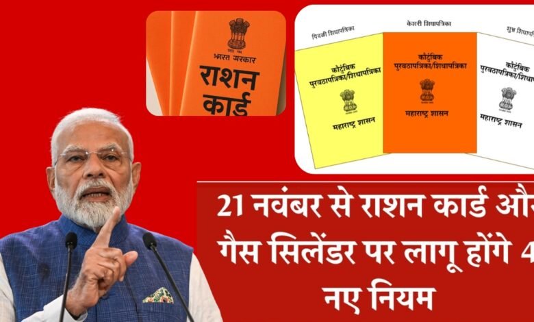 Ration Card List 2025