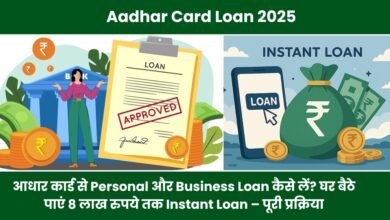 Aadhar Card Loan 2025