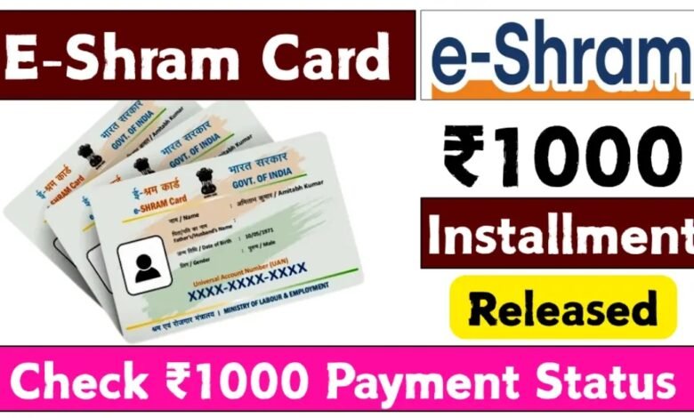 E Shram Card List 2025 Status Check Image