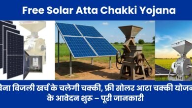 Free Solar Atta Chakki Yojana