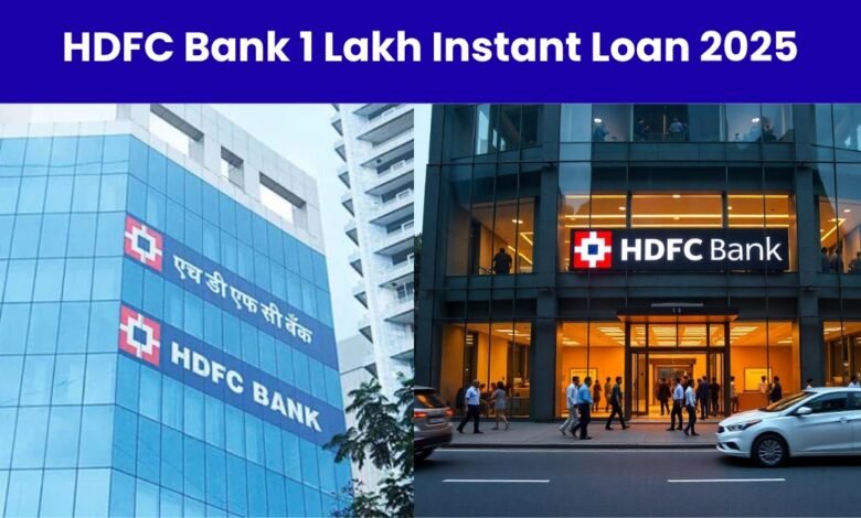 HDFC Bank 1 Lakh Instant Loan 2025