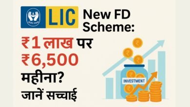 LIC New FD Scheme truth and monthly income investment plan