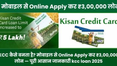 Online Apply 2025