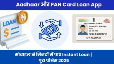 PAN Card Loan