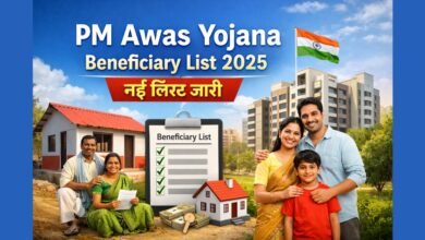 PM Awas Yojana Beneficiary List 2025 की नई सूची, प्रधानमंत्री आवास योजना के तहत बने पक्के मकान