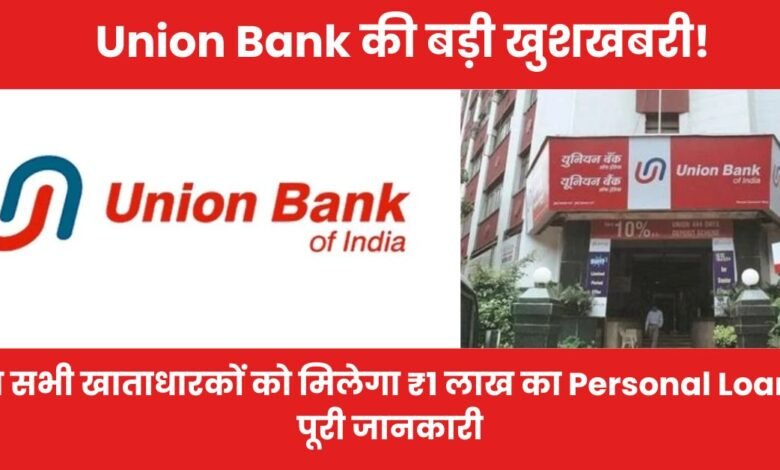 Union Bank 2025