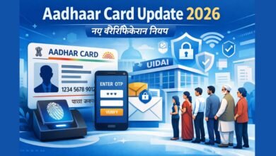 Aadhaar Card Update 2026 के नए वेरिफिकेशन नियम और UIDAI आधार अपडेट अलर्ट