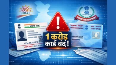 UIDAI Aadhaar PAN Update 2026 में बंद किए गए आधार और पैन कार्ड की जानकारी दर्शाता फीचर इमेज