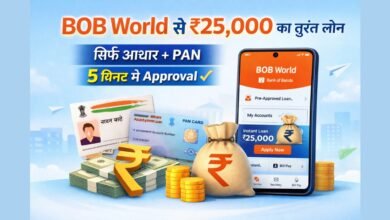 BOB World ऐप से ₹25,000 का इंस्टेंट पर्सनल लोन आधार और PAN कार्ड पर
