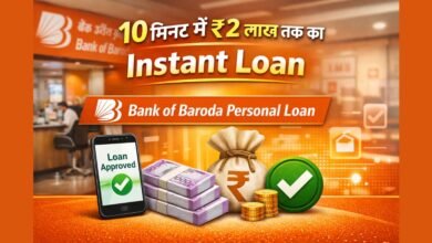 बैंक ऑफ़ बड़ौदा पर्सनल लोन से 10 मिनट में ₹2 लाख तक का इंस्टेंट लोन