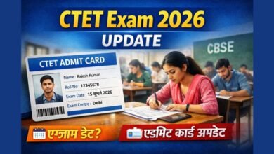 CTET Exam 2026 Admit Card और परीक्षा तिथि से जुड़ा लेटेस्ट अपडेट दर्शाती फीचर इमेज