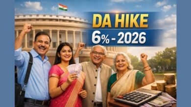 केंद्रीय कर्मचारियों और पेंशनर्स के लिए DA में 6 प्रतिशत बढ़ोतरी 2026