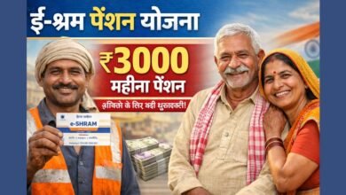 ई-श्रम कार्ड पेंशन योजना के तहत ₹3000 महीना पेंशन पाने वाले श्रमिक