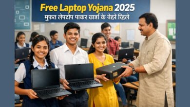 Free Laptop Yojana 2025 के तहत छात्रों को मुफ्त लैपटॉप मिलता हुआ