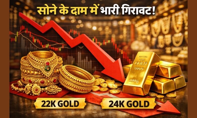 Gold Price Today 22K 24K Rate Fall